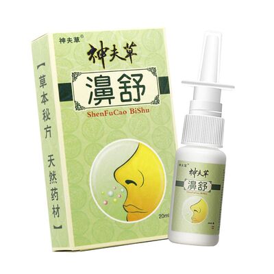 新日期【20盒包邮】江西神夫草鼻舒喷剂濞舒濞舒抑菌喷雾