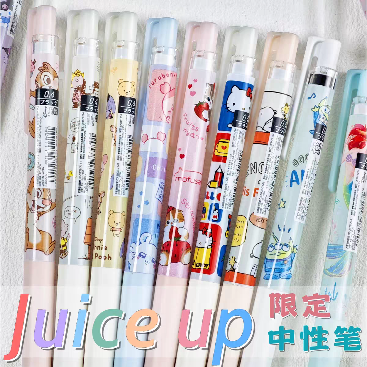 【现货】日本百乐juice up限定三丽鸥库洛米玉桂狗迪士尼中性笔