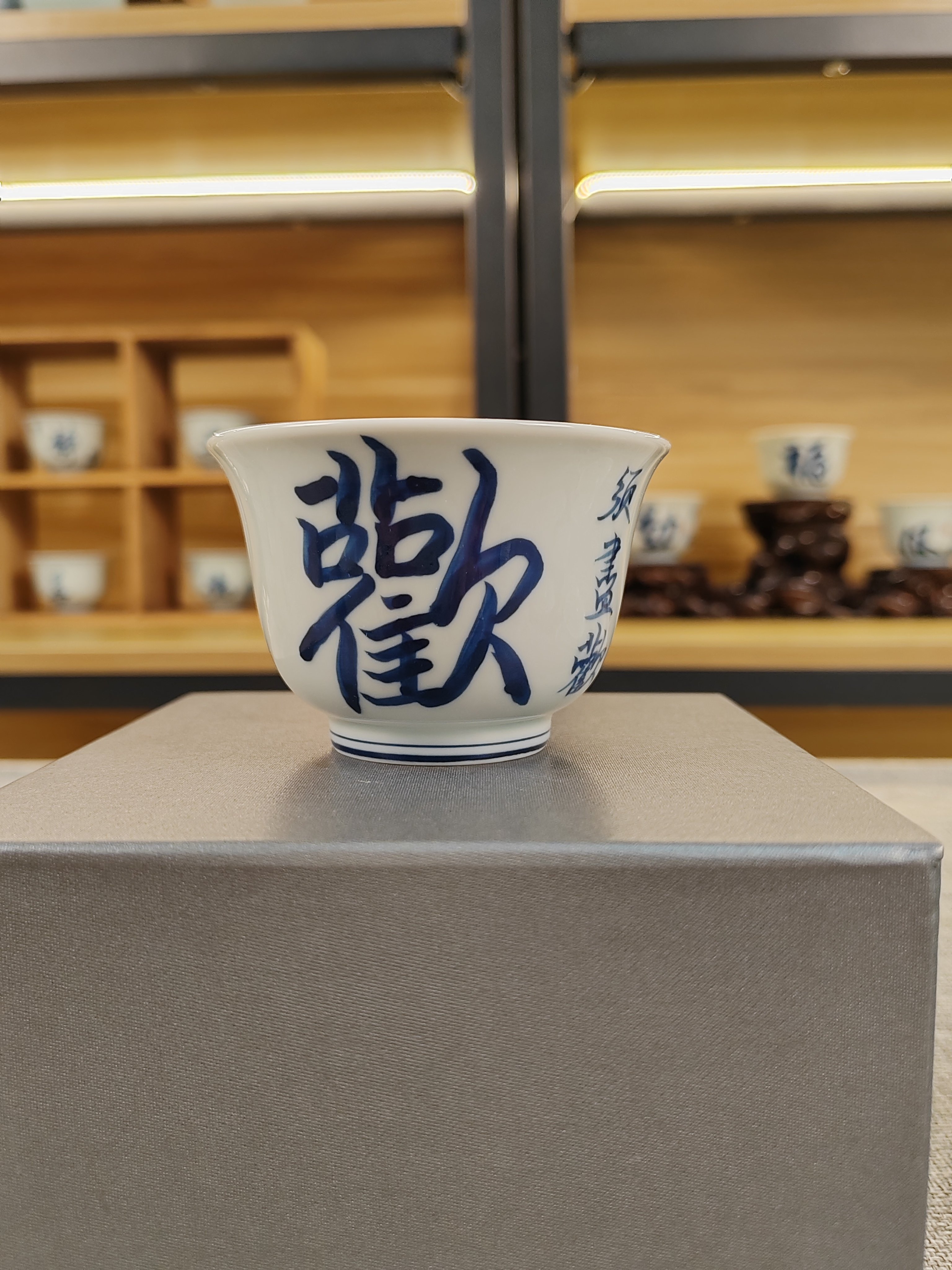 手写须尽欢100ml