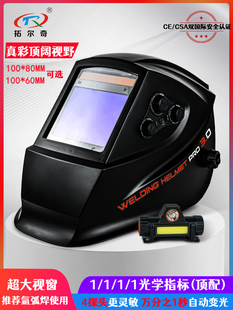 超大视窗真彩电焊防护面罩自动变光氩弧气保焊头盔烧焊帽焊工专用