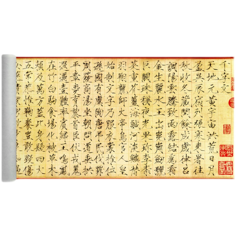 赵佶瘦金体《楷书千字文》真迹字画书法作品微喷复制临摹学习字帖