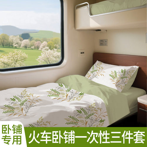 短途差旅一次性床上三件套隔脏