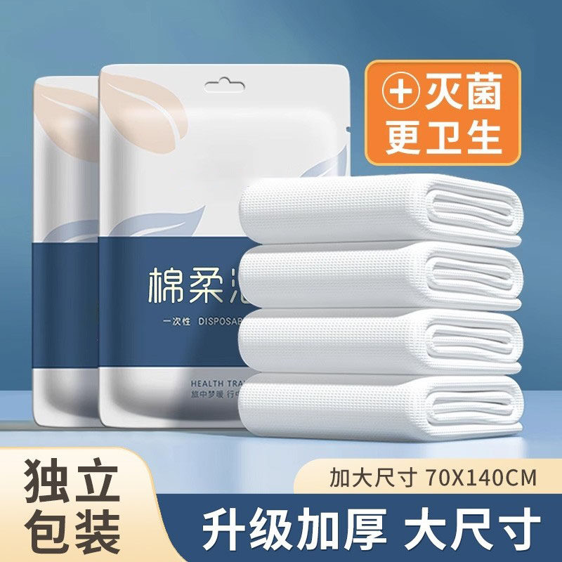 旅行专用一次性压缩浴巾毛巾