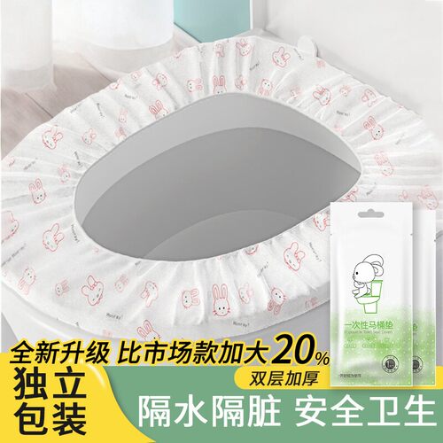 便携一次性马桶垫无菌消毒全包裹