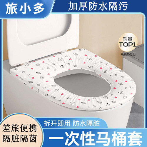 酒店差旅一次性马桶垫加长加厚