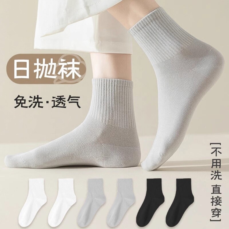 一次性袜子纯棉男女通用日抛免洗丢丢袜防臭吸汗透气旅行出差便携