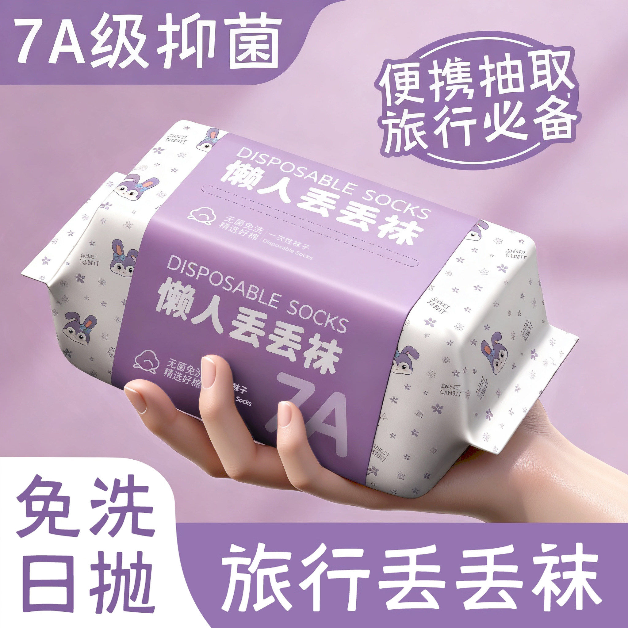 一次性袜子男款女款夏旅行防臭免洗日抛男女薄款中筒船袜出差便携