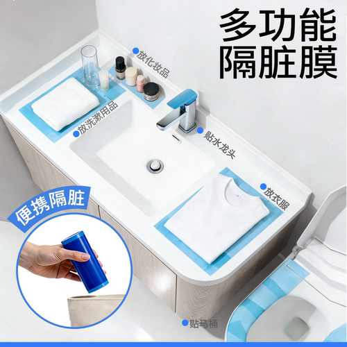 酒店一次性隔脏膜蓝膜防脏全覆盖