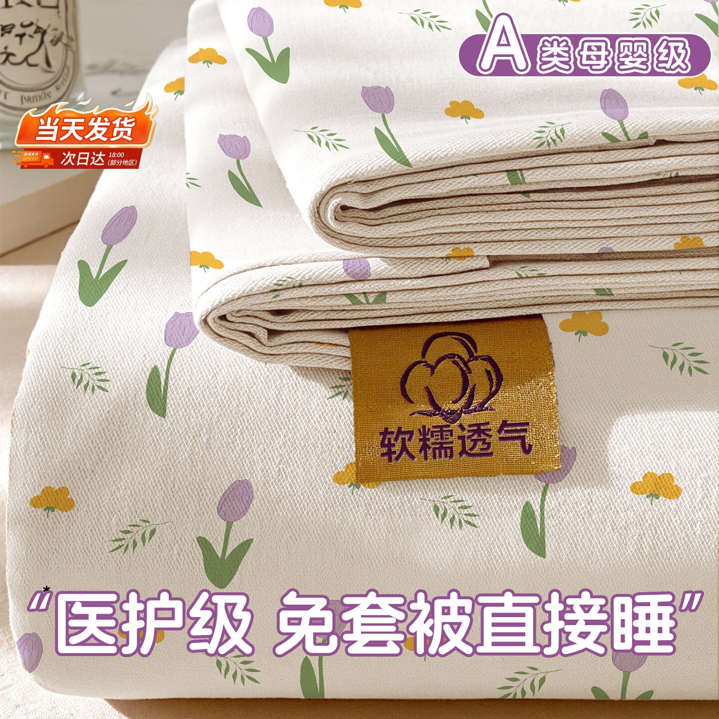 一次性床单枕套被罩四件套隔脏隔菌出差便携民宿住宿旅行免洗床品