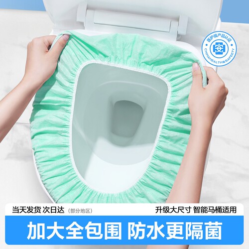 一次性马桶垫坐垫套罩全覆盖