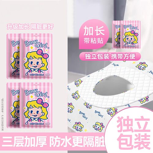 一次性马桶隔脏垫旅行外出全覆盖