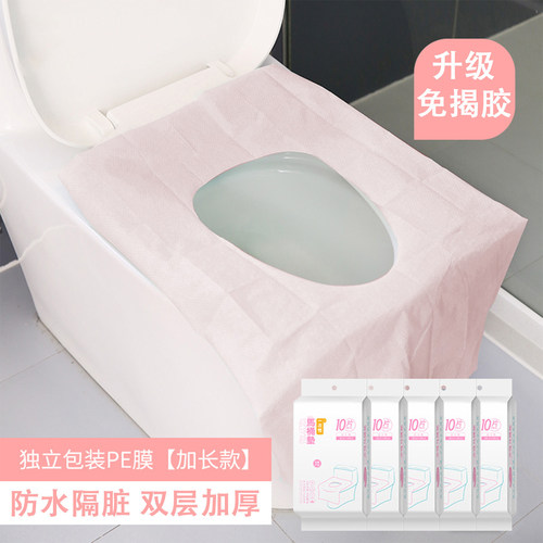 加长一次性马桶坐垫酒店旅行出差