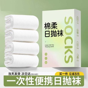 一次性袜子100双男女通用纯棉防臭吸汗加厚冬天日抛袜免洗长筒袜