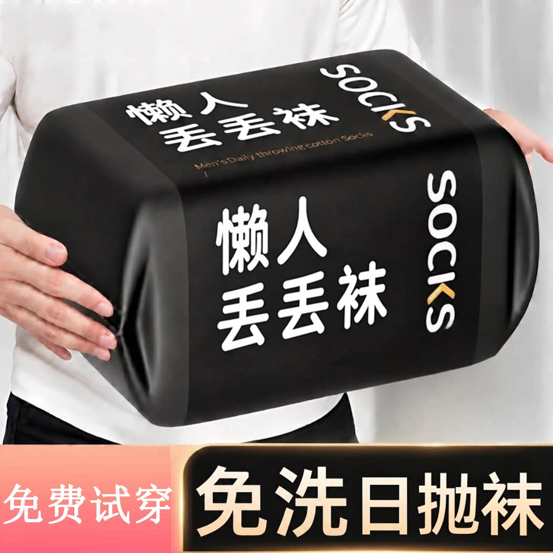 免洗一次性袜子夏季薄款男女同款