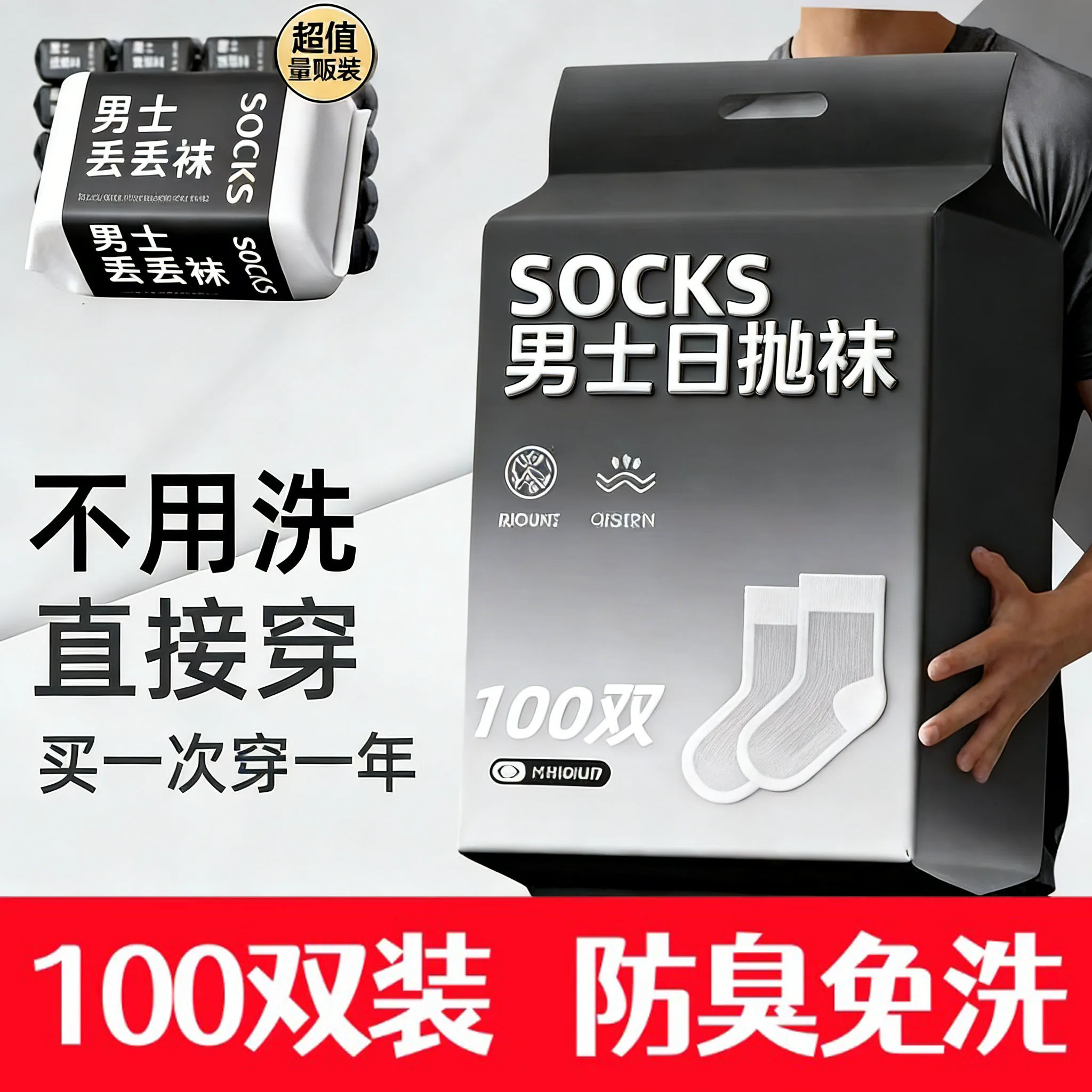 一次性袜子夏薄款男女通用短筒袜