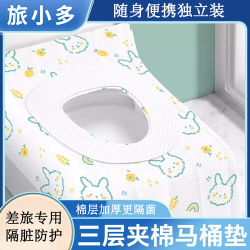 一次性加长马桶垫全覆盖隔脏抑菌