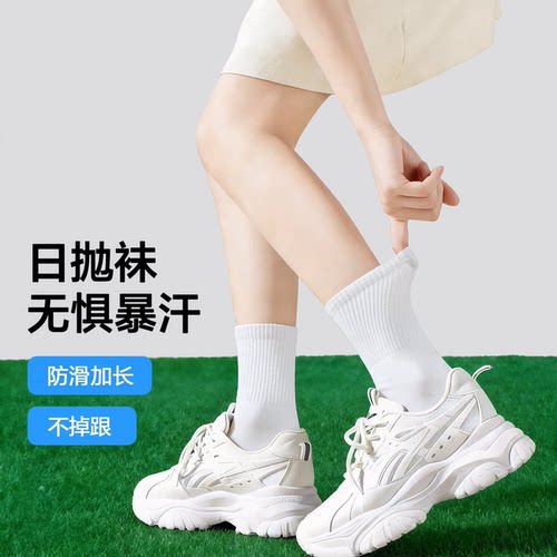 一次性旅游袜子运动日抛袜男女通用夏季防臭免洗中短筒防滑丢丢袜