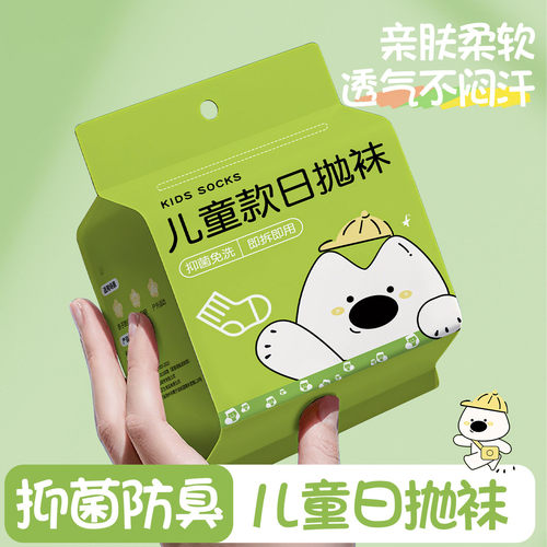 一次性儿童袜子春夏季轻薄透气