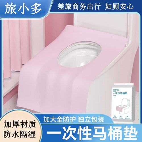 旅游一次性全包马桶套抑菌防水