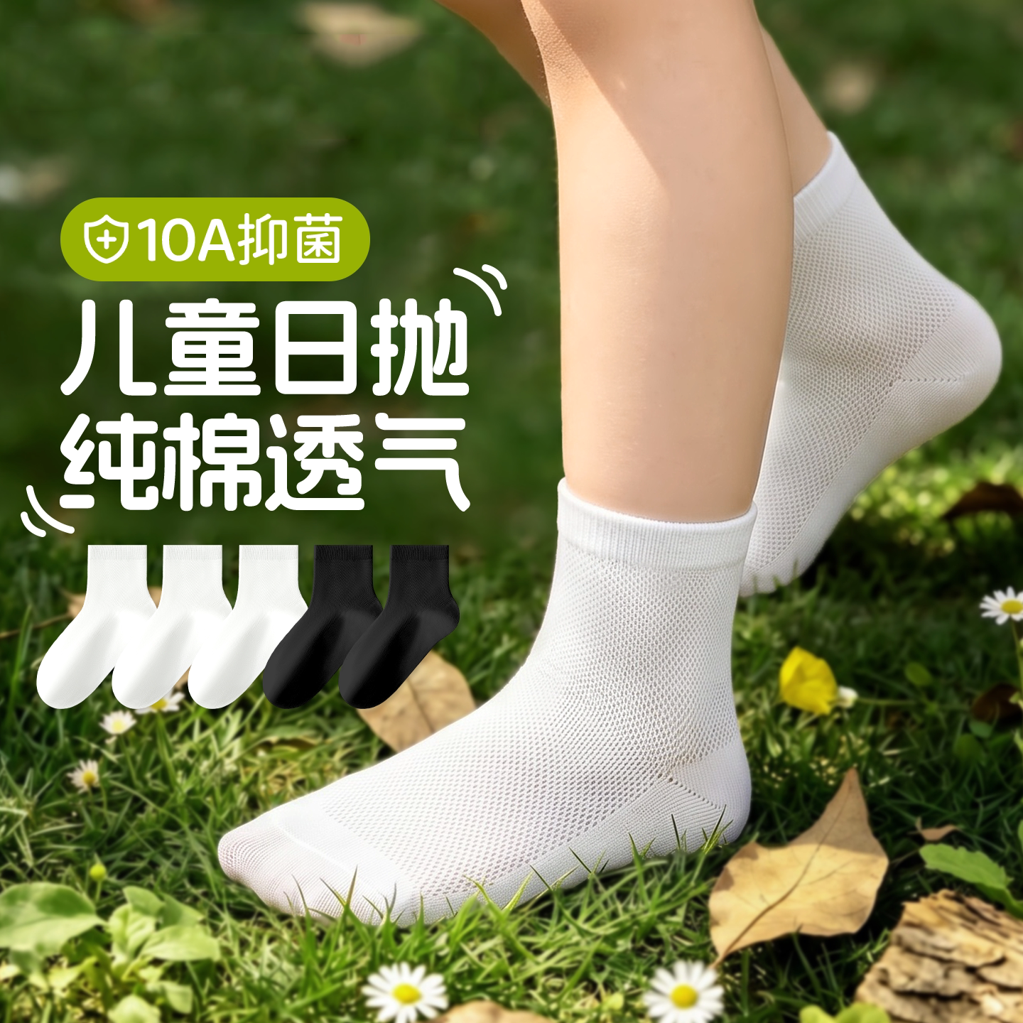 秋季一次性纯棉儿童袜男女童免洗