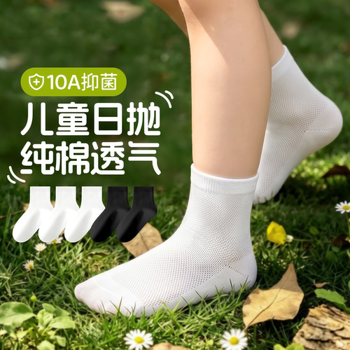 秋季一次性纯棉儿童袜男女童免洗