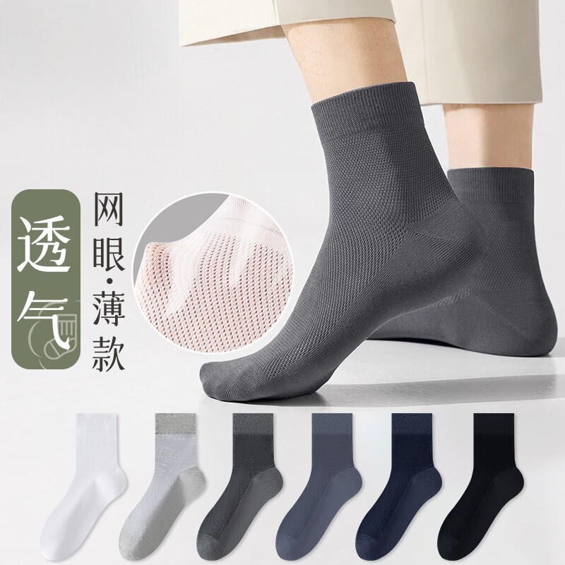 一次性袜子夏季薄款日抛免洗丢丢袜男女款即穿即丢防臭吸汗便携袜