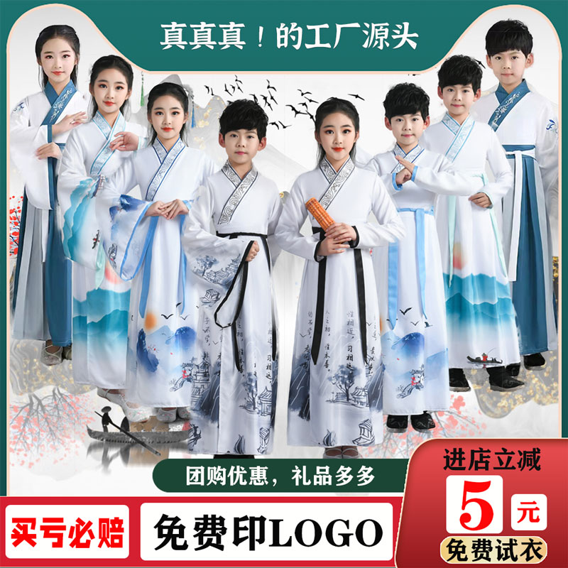 儿童汉服国学服男童女童书童服中国风古装三字经小学生朗诵演出服