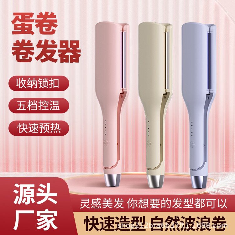 新款法式蛋蛋卷发器水波纹大卷波浪羊毛卷夹板负离子不伤发神器烫
