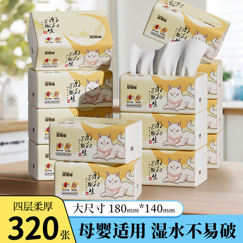 波斯猫喵皇朝圣抽纸整箱实惠装