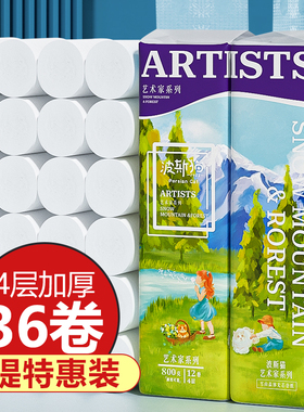 波斯猫卫生纸厕纸无芯卷纸手纸卷筒纸厕所专用纸巾家用实惠装整箱