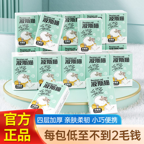 超级可爱 随时小包装餐巾纸