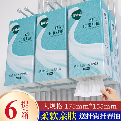 波斯猫4层1280张悬挂式挂抽纸