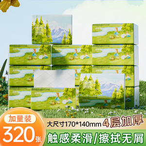 波斯猫大包纸巾抽纸家用实惠装整箱大尺寸面巾纸加厚餐巾纸擦手纸