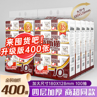 波斯猫纸巾抽纸家用实惠装整箱餐巾纸金装400张4层面巾纸卫生纸
