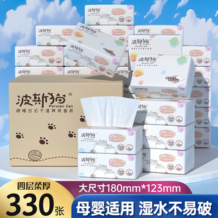 波斯猫抽纸面巾餐巾卫生纸巾家用实惠装 整箱批婴儿学生擦手纸抽