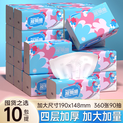 波斯猫90抽4层加厚加大加量