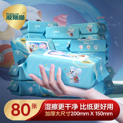 天降1元！波斯猫湿厕纸一包40抽