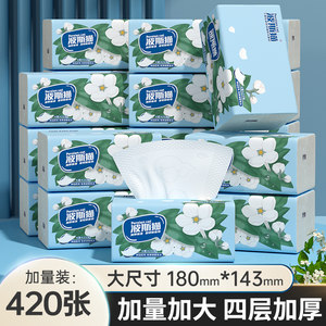 波斯猫纸巾抽纸整箱纸抽餐巾纸卫生纸家用实惠装面巾纸超韧擦手纸