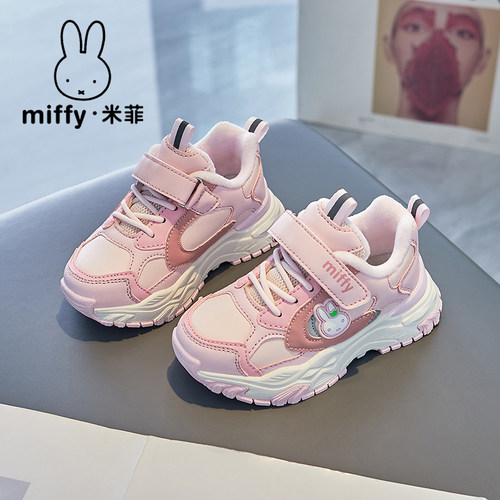 Miffy/米菲休闲儿童运动鞋