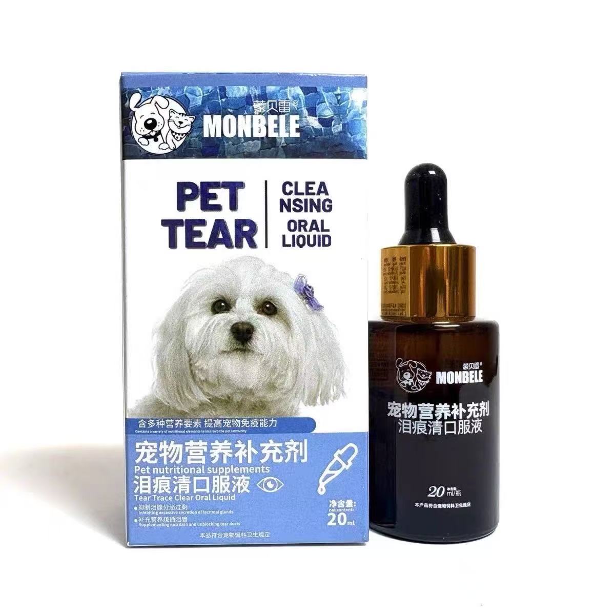 蒙贝雷狗狗泪痕清口服液
