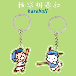 大口仔小狗卡通棒球双面周边体育广告宣传礼品钥匙扣挂件亚克力
