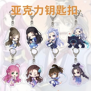 夹层双面亚克力钥匙扣一念永恒白小纯钥匙扣Q版钥匙挂件饰品周边