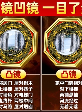 八卦镜凸镜凹镜大门口对马路阳台