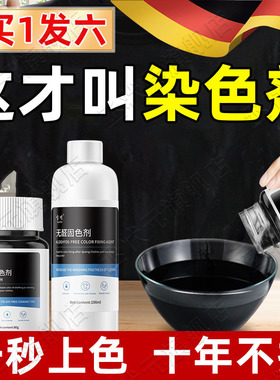 黑色染色剂衣服染料正品旗舰店衣物还原翻新修复不褪色专用不掉色