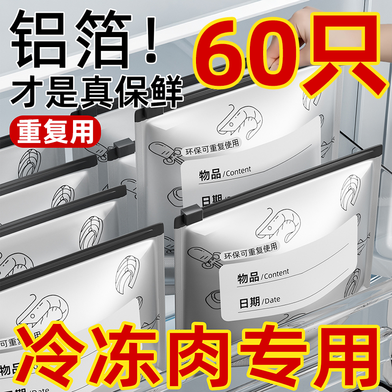 【升级特厚】食品级铝箔保鲜袋