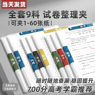 a3双拉杆试卷夹试卷收纳袋文件夹初中生专用卷子收纳整理神器资料夹试卷整理夹小学生必备学习用品夹子高中生