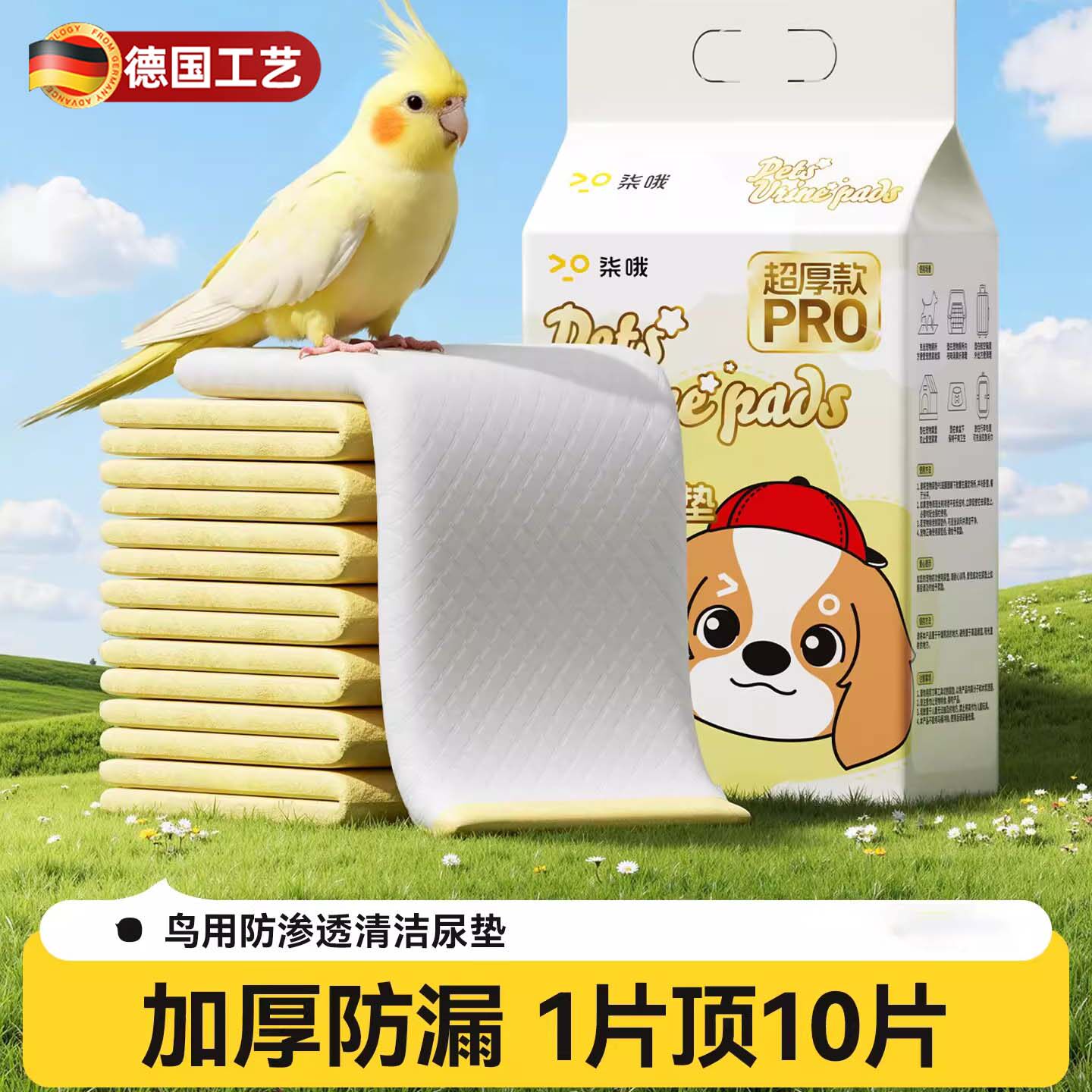 宠物尿垫加厚除臭一次性尿垫鹦鹉鸟笼垫纸片托盘布鸟定点排便尿片