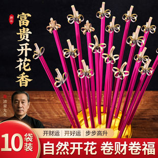 花开富贵开花檀香供佛香无烟卷钱香家用供香上香财神专用香火供奉