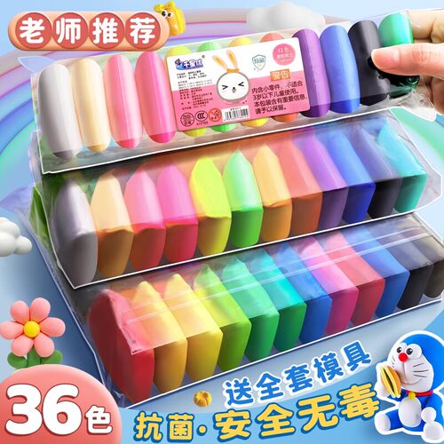 超轻粘土儿童安全无毒哇无味diy