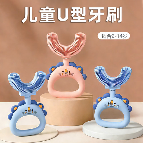 儿童牙刷u型软毛2岁以上硅胶乳